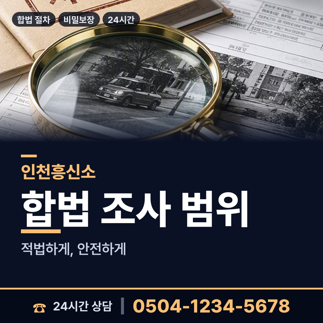 인천 화도면 초등친구찾기 상담 안내