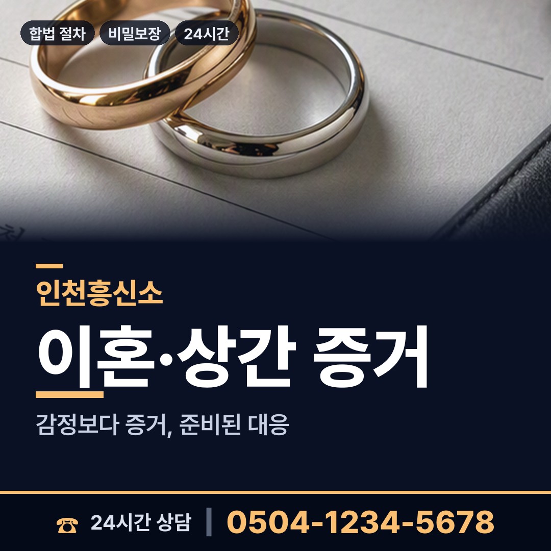 인천 화도면 보증금사기 상담 안내