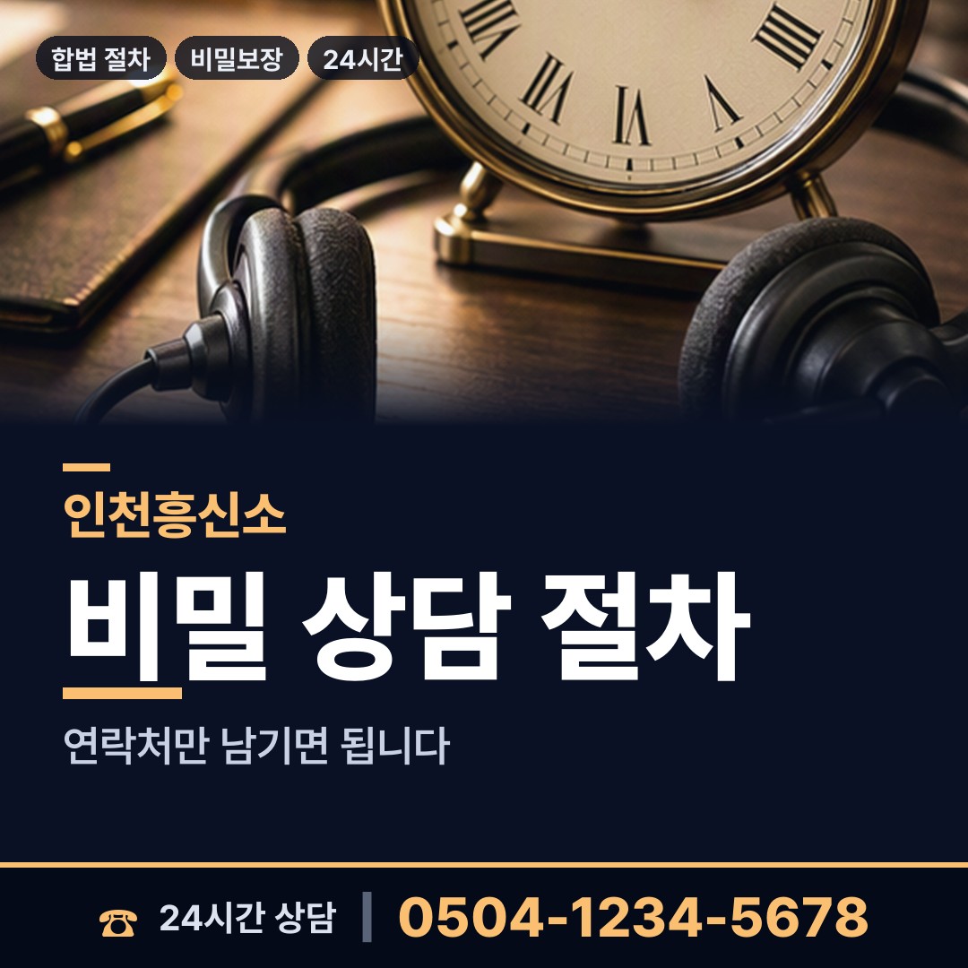 인천 화도면 친권조사 상담 안내